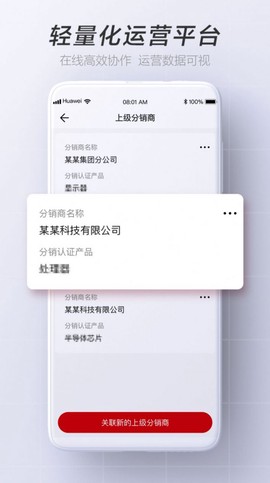 华为亿商截图1