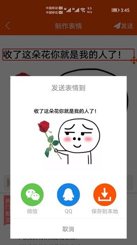 斗图生成神器[图1]