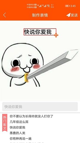 斗图生成神器截图3