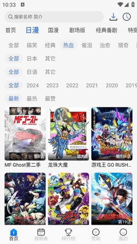 三号动漫[图12]