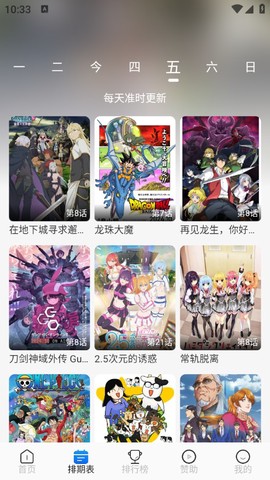 三号动漫[图13]
