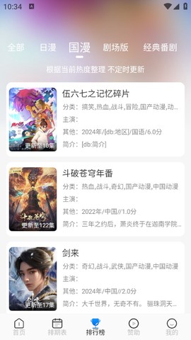 三号动漫[图14]