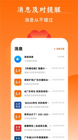 掌上高考[图5]