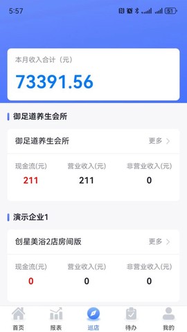 钟无忧截图1