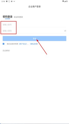 云人事企业版[图2]