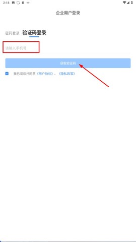 云人事企业版[图3]