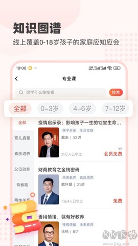 大于众学[图1]