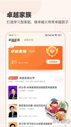 大于众学[图4]