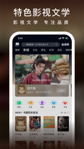 爱奇艺小说截图3