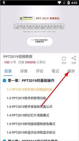 51自学网安卓版[图4]