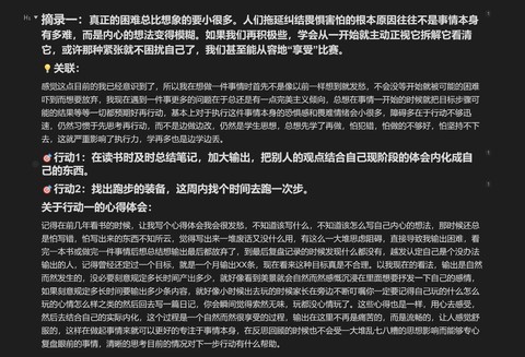 思源笔记[图3]