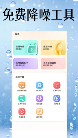 视频降噪截图3