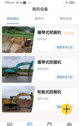 筑融宝截图1