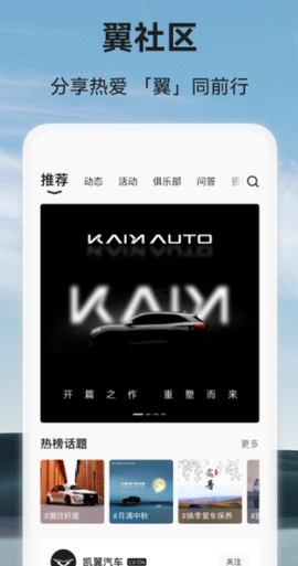 凯翼汽车[图1]
