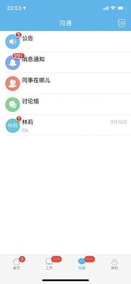 哒咔办公截图1