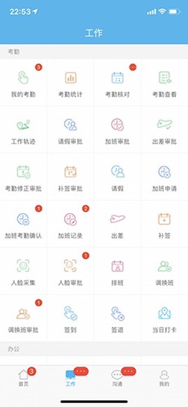哒咔办公截图2