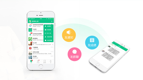 微课掌上通截图1