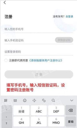 清徐融媒截图1