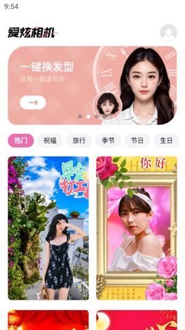 爱炫相机[图1]