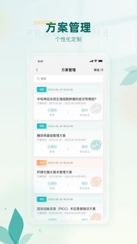 医链健管版[图1]