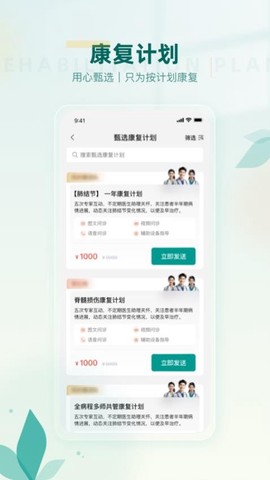 医链健管版截图2
