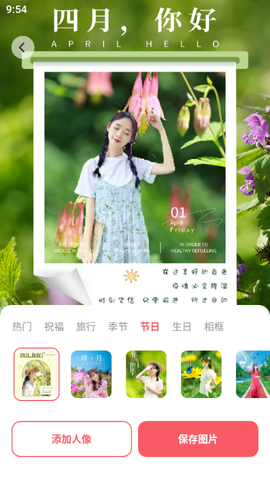 爱炫相机截图3