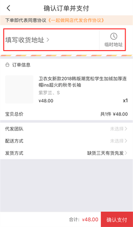 17货源[图3]