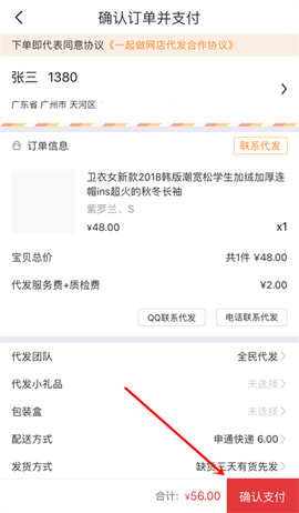 17货源[图4]