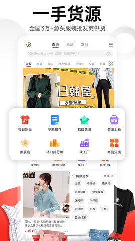 17货源截图1