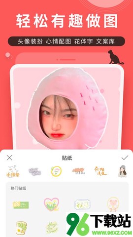 堆糖截图1