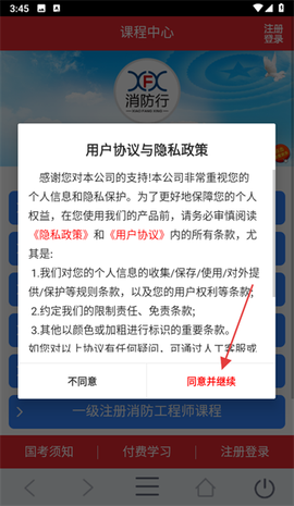 消防行[图2]