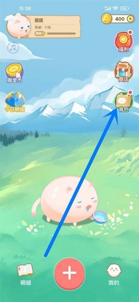 团团记账[图5]