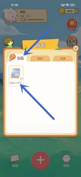 团团记账[图6]