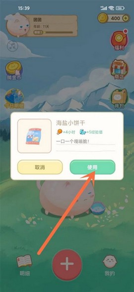 团团记账[图7]