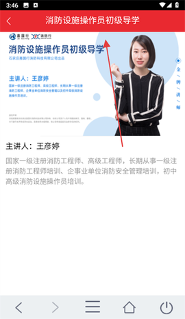 消防行[图4]