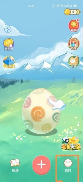 团团记账截图2