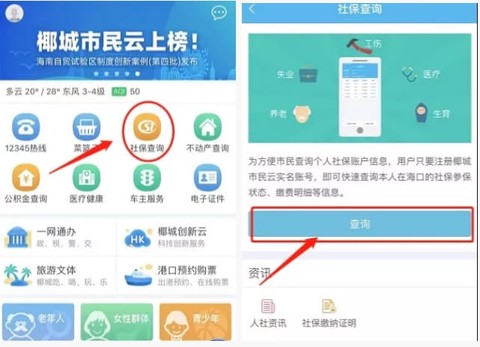 椰城市民云[图1]