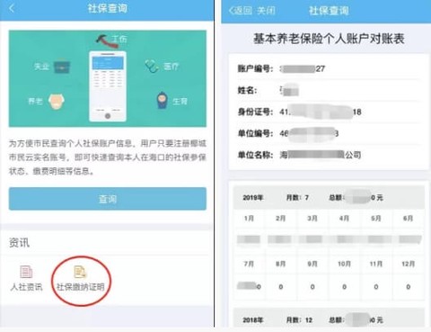 椰城市民云[图3]