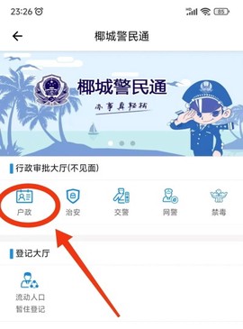 椰城市民云[图5]