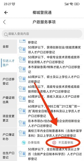 椰城市民云[图6]