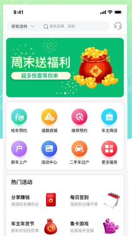 中汽车服[图2]