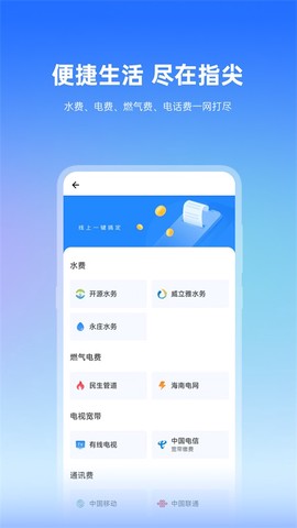 椰城市民云截图2