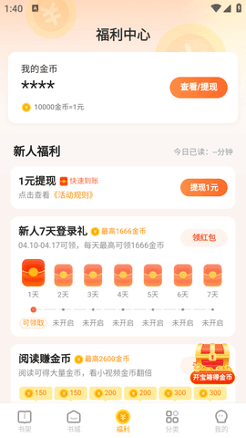 茄子免费小说截图1