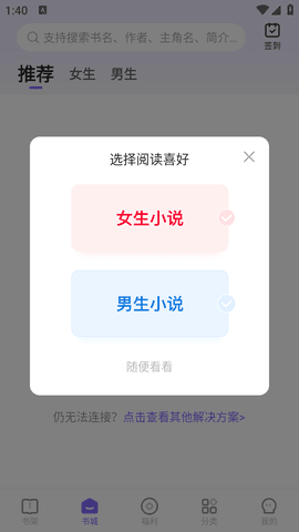 茄子免费小说截图3