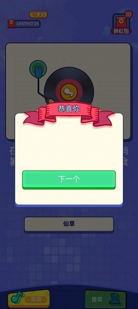 答题之王截图2