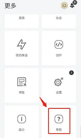 鱿鱼下载截图1