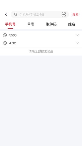 邻里掌柜截图2