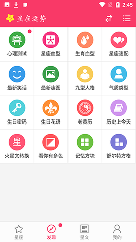 星座运势[图3]