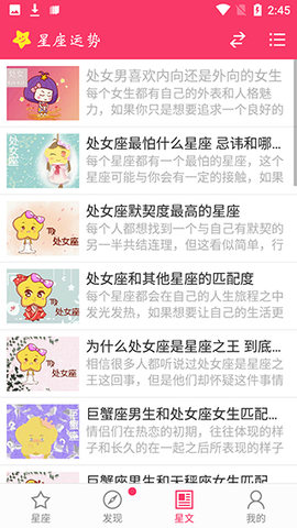 星座运势[图4]