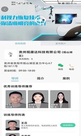 贵视康[图1]